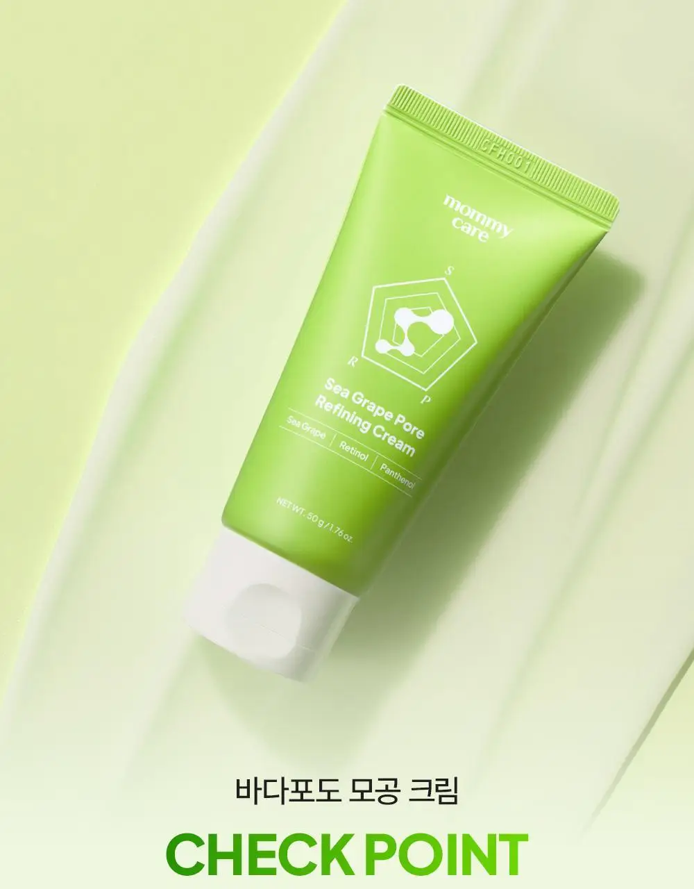 [리뉴얼] 마미케어 바다포도 레티놀 모공탄력 크림 50g 상세페이지 6